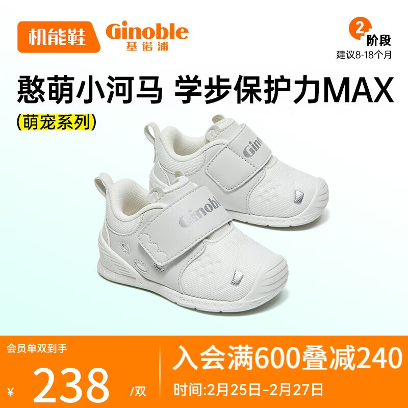 Ginoble 基诺浦 婴儿学步鞋8-18个月24年春男女宝宝软底步前鞋春秋款GB2177白色 