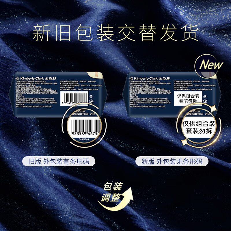 高洁丝 海岛奢宠纯棉卫生巾240mm9片*4包日用姨妈巾 24.65元 - 86线报