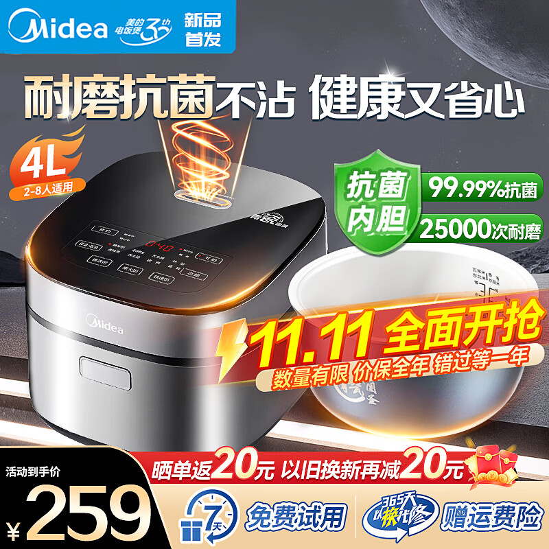 Midea 美的 电饭煲4L电饭锅抗菌青瓷内胆MB-4E86 ￥126.09