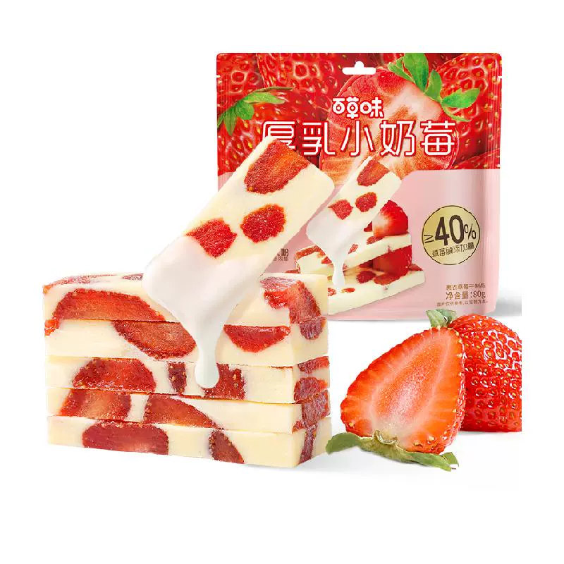 Be&Cheery 百草味 厚乳奶香草莓网红食品草莓干莓奶糕休闲果干蜜饯小零食 ￥3