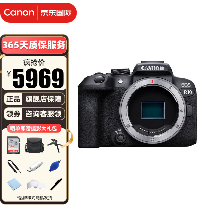 Canon 佳能 EOS R10 入门级微单相机轻量小型高性能数码微单相机家用旅行vlog 