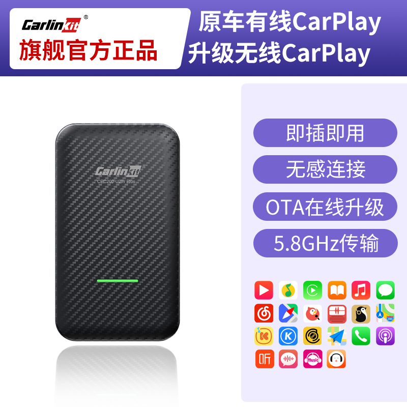 Carlinkit 车连易 适用本田雅阁思域CRVURV皓影inspire有线转无线carplay盒子 268元