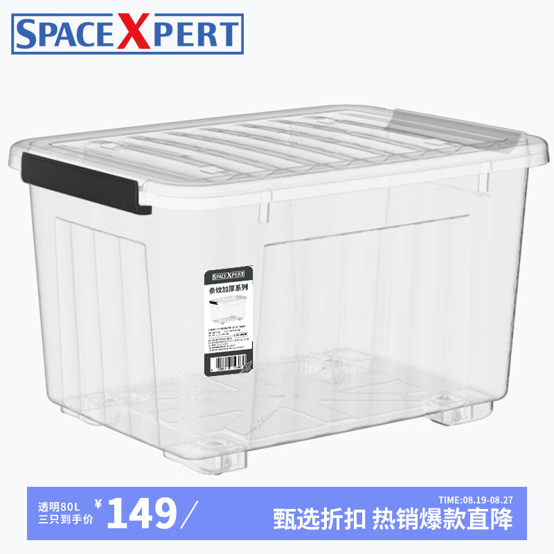 空间专家 SPACEXPERT 带轮塑料收纳箱特大号储物箱书箱儿童玩具整理搬家打包