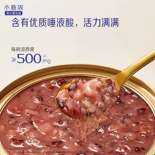 小燕浓 黑米牛奶4碗 +厚芋泥燕窝粥6碗 89元淘金币到手71.35元 - 86线报 小燕浓 黑米牛奶4碗 +厚芋泥燕窝粥6碗 89元淘金币到手71.35元 - 86线报