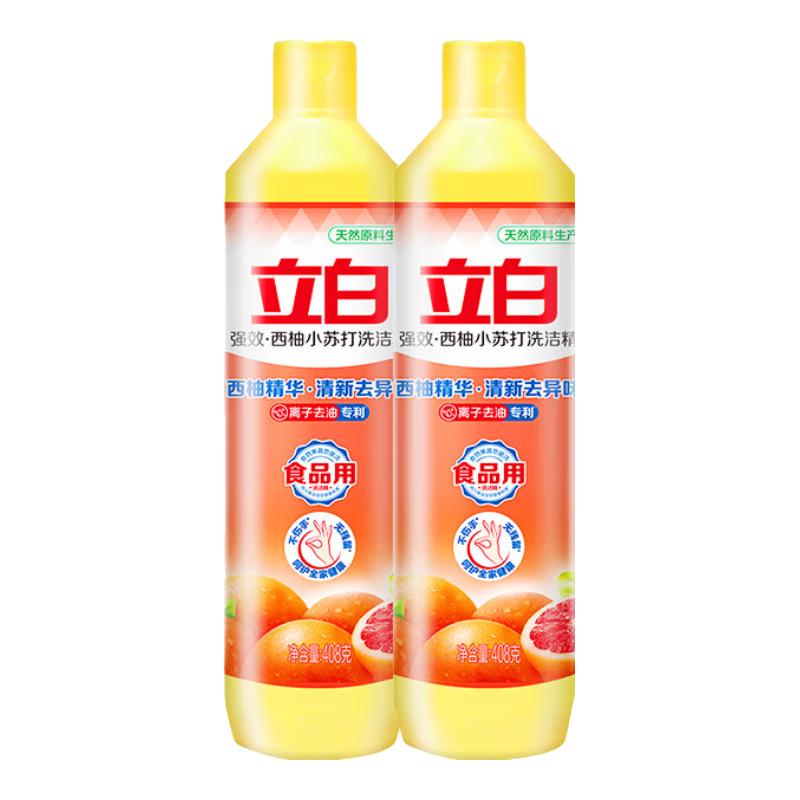 立白 洗洁精 1件 9.9元