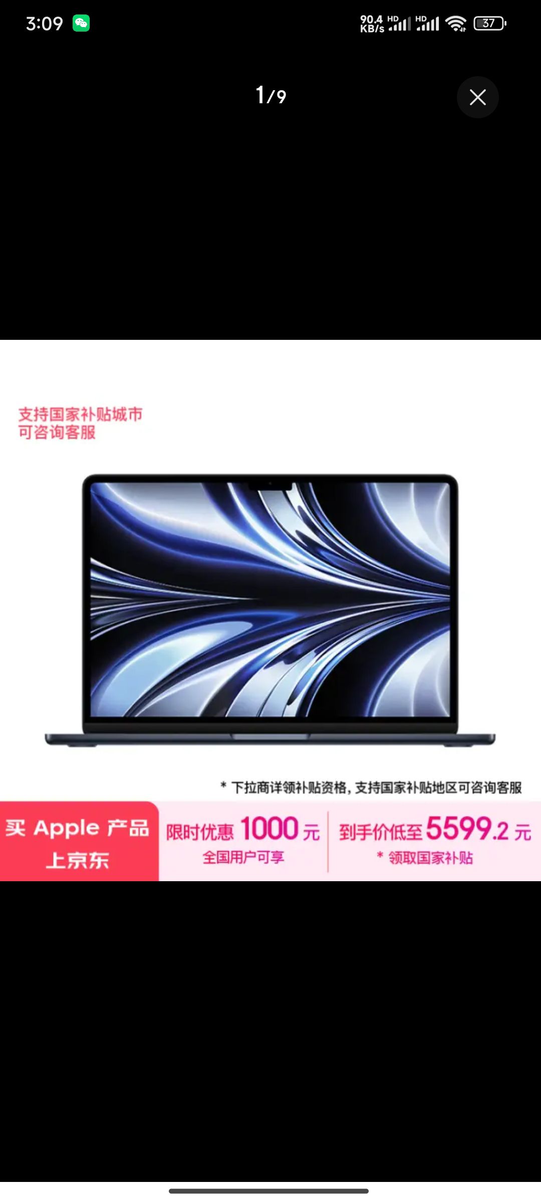 Apple 苹果 AI笔记本/2022 MacBook Air 13.6英寸 M2 (8+8核) 16G 256G午夜色电脑 MC7X4CH/A 5