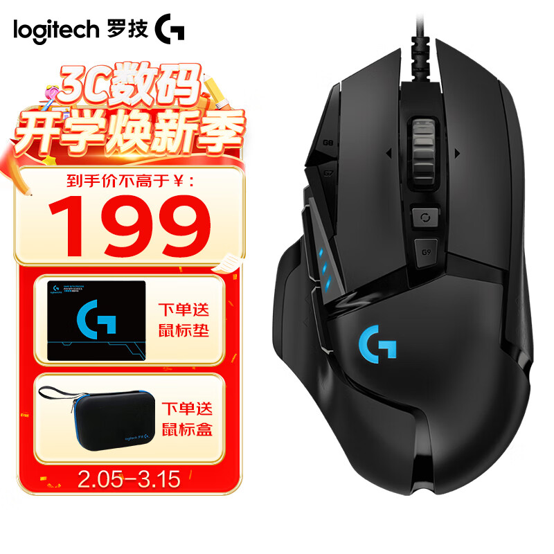 罗技 logitech G） G502 HERO主宰者 有线鼠标 游戏鼠标 ￥147.99