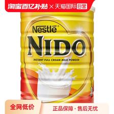 Nestlé 雀巢 NIDO 速溶全脂高钙调制奶粉 900g 92元