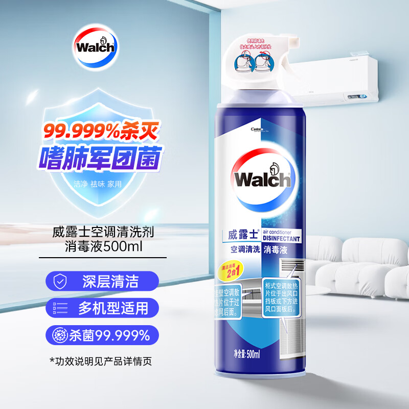 威露士 空调清洗消毒液 500ml 35.8元