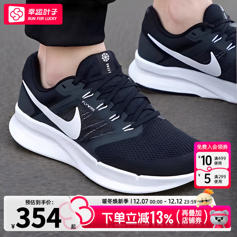 NIKE 耐克 Revolution 5 Extension 男子跑鞋 CZ8591-001 黑色 44.5 422.99元