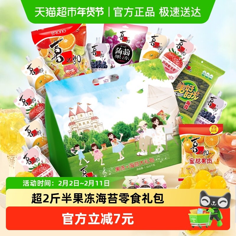 移动端：喜之郎 出游礼包 1324g 多种口味 24.9元（淘金币可抵1.75元起）