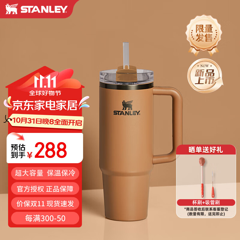 STANLEY 史丹利 巨无霸吸管杯办公车载水杯不锈钢保温杯水杯887ML-浅沙驼 288元