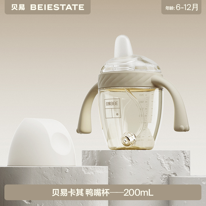 贝易 宝宝吸管学饮杯180ml 108元（需用券）