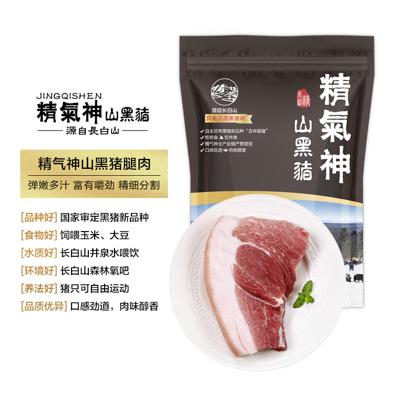 精气神 山黑猪腿肉 600g 34.93元（需买3件，共104.79元）