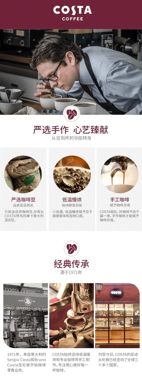 COSTA/咖世家 30元电子代金券 拿铁美式咖啡