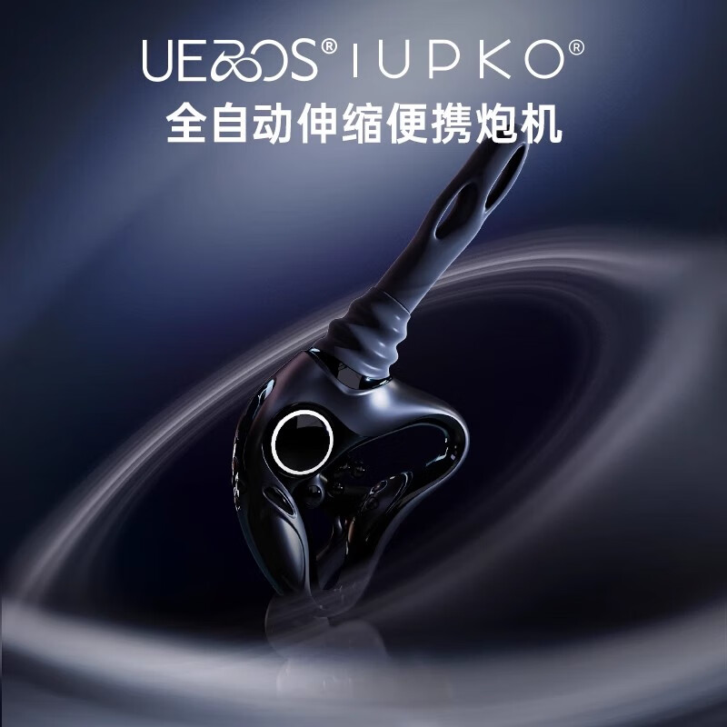 UPKO 苍穹系列 全自动伸缩便携式p机 银河漫游指南 ￥769