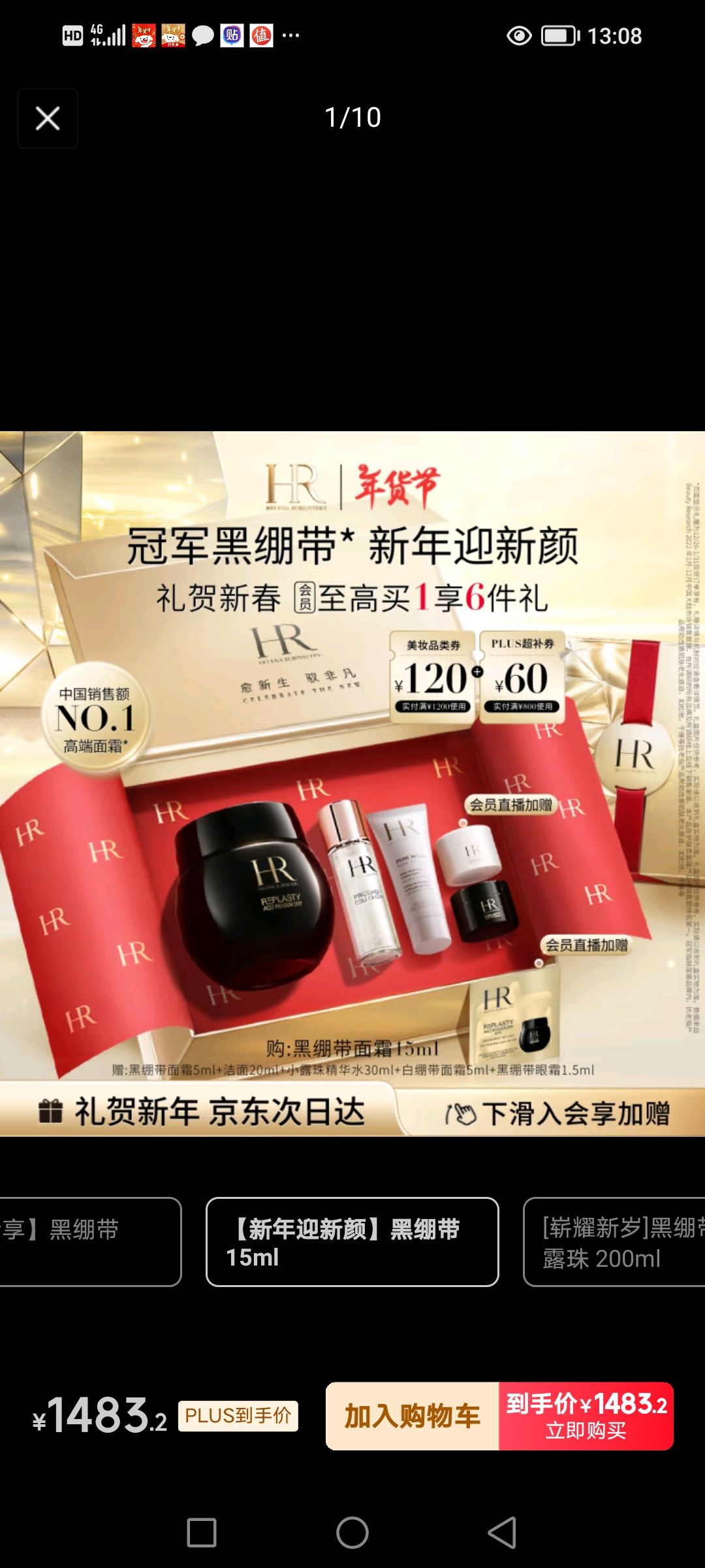 HELENA RUBINSTEIN 赫莲娜 黑绷带 干预式系列 活颜修护舒缓滋养晚霜 15ml 1353.2元