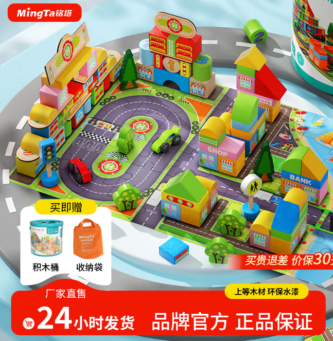 铭塔 赛车场景积木108粒积木+60片拼图+收纳桶+图册 ¥49.9