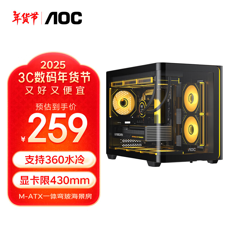 AOC 冠捷 震天弓CG355黑色 MATX台式电脑海景房机箱 一体式曲面弯玻/360水冷/ARGB