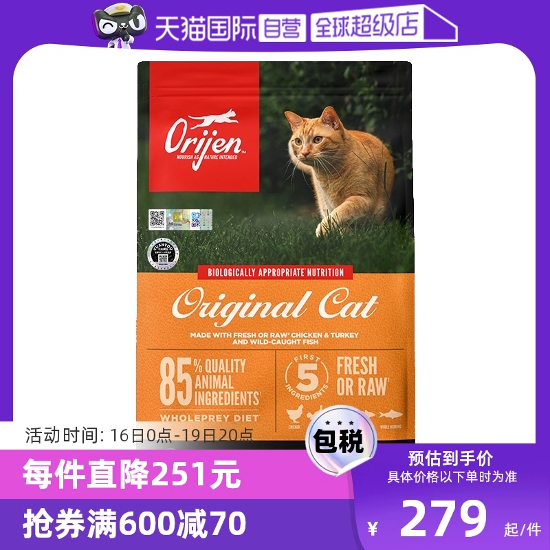 【自营】Orijen原始猎食渴望成猫幼猫鸡肉低敏猫粮1.8kg ￥279