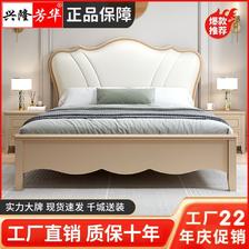 百亿补贴：兴隆芳华 美式实木床双人床1.8米主卧2米大床储物轻奢软包软靠