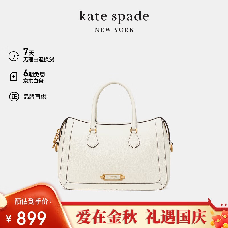 Kate Spade 凯特·丝蓓Gramercy 30白色中号单肩斜挎包K9914100 849元