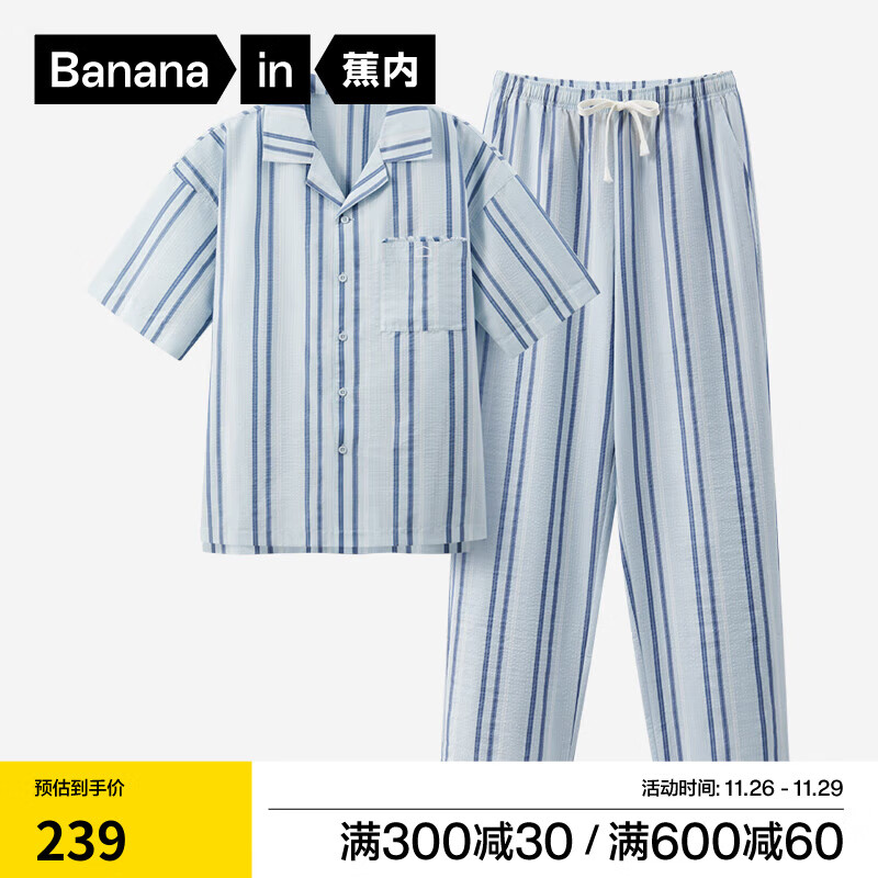 Bananain 蕉内 棉棉515H睡衣男女士春夏季冰丝凉感梭织棉中袖长裤家居服套装 