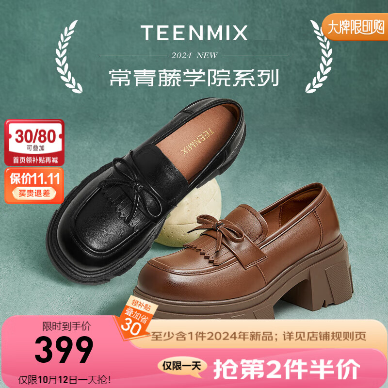 TEENMIX 天美意 女鞋厚底粗跟复古蝴蝶结乐福鞋女单鞋2024秋KE042CM4 棕色 40 919