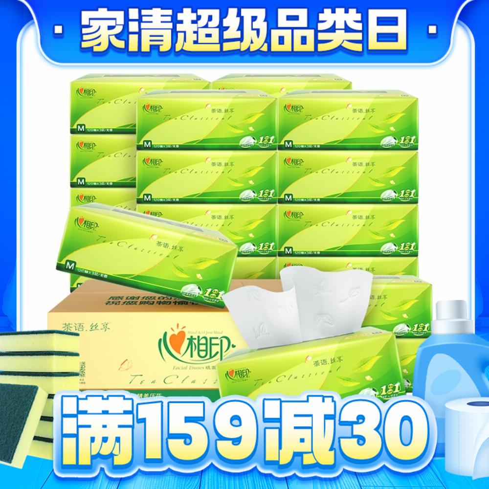 心相印 茶语丝享 真S码3层120抽*27包（整箱销售） 34.53元（需买3件，需用券