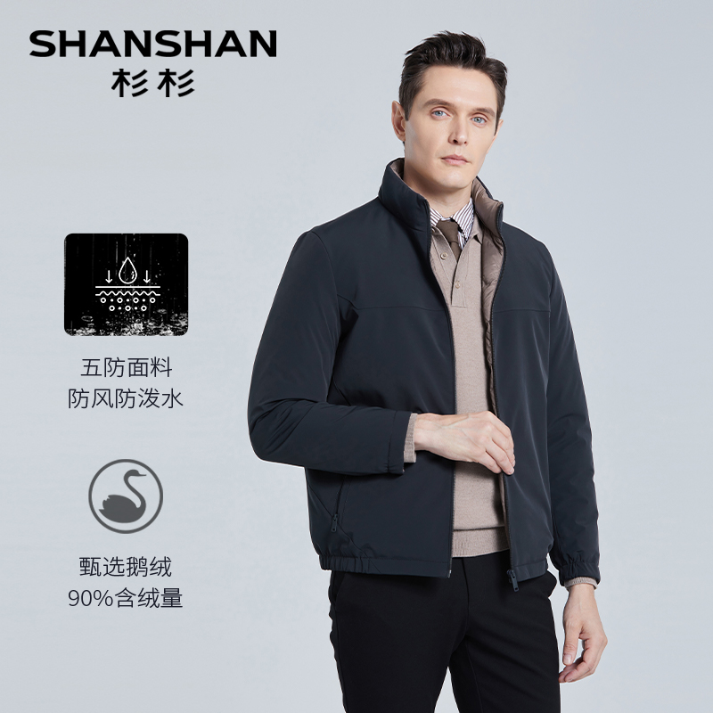 杉杉 SHANSHAN 羽绒服男款商务休闲鹅绒服冬季2024轻薄羽绒外套男士爸爸 187元