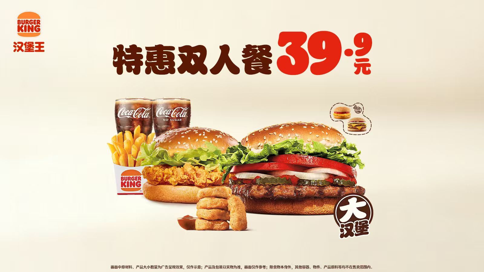 美团到店 汉堡王 特惠双人餐 原价88.5元 现价37.3元 - 86线报 美团到店 汉堡王 特惠双人餐 原价88.5元 现价37.3元 - 86线报