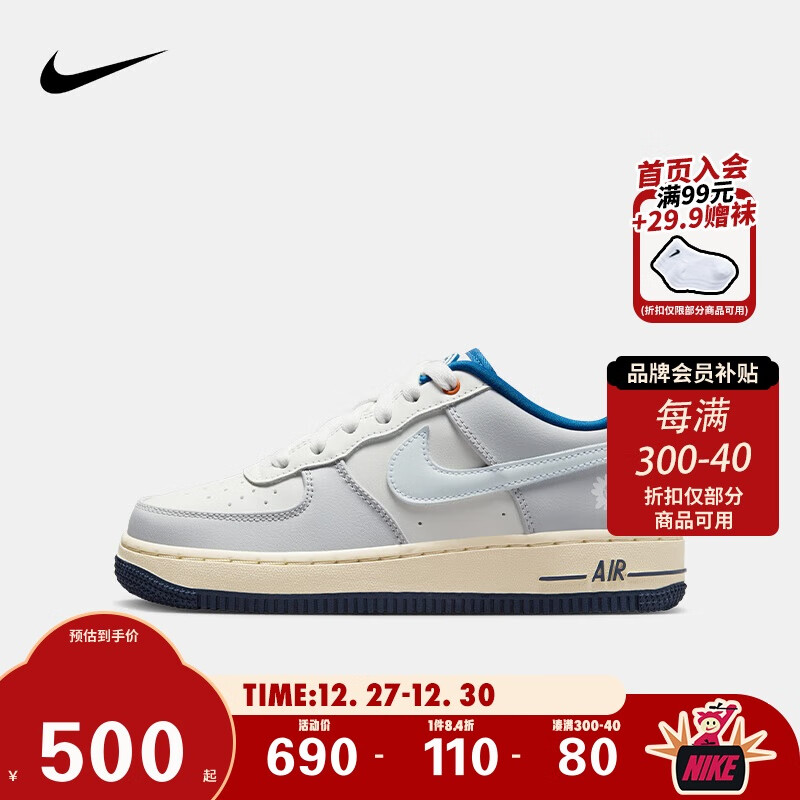 NIKE 耐克 男女空军一号休闲板鞋AIR FORCE 1内嵌气垫缓震运动鞋大童 689元（需