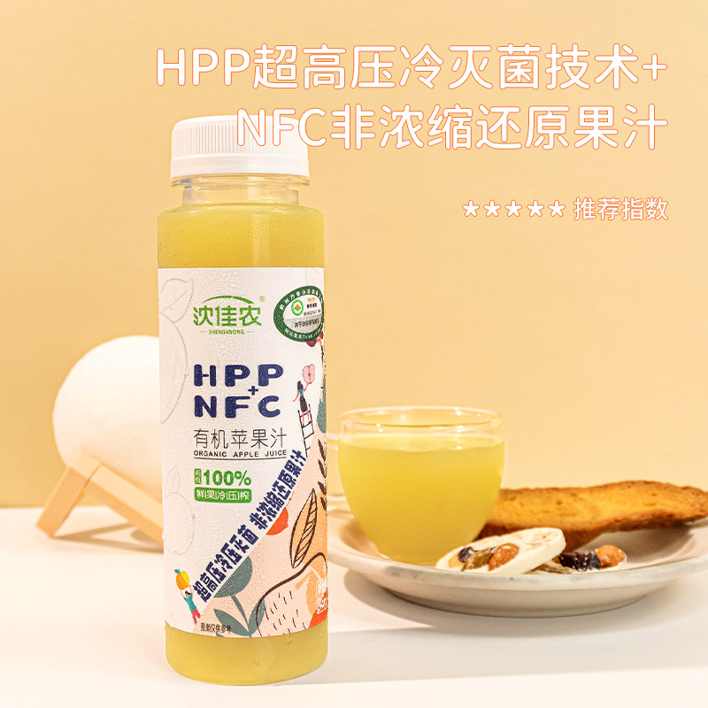 沈佳农有机苹果汁245ml*6瓶纯果蔬汁营养饮品新榨健康饮品饮料汁 108元（需
