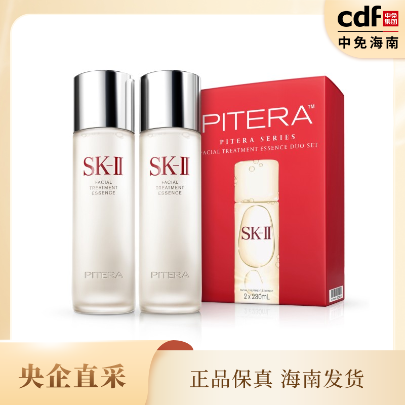 SK-II 护肤精华露双瓶装 230ml*2神仙水 1178元