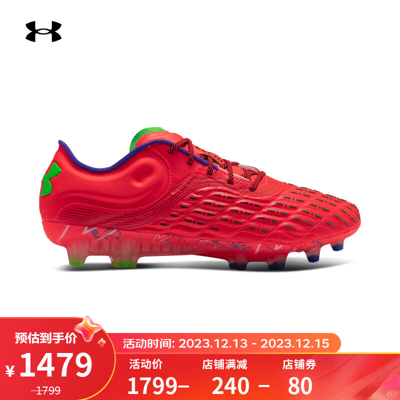 安德玛 UNDERARMOUR）Clone Mag Elite 3.0男子运动足球鞋3026740 红色600 45 1289元（需