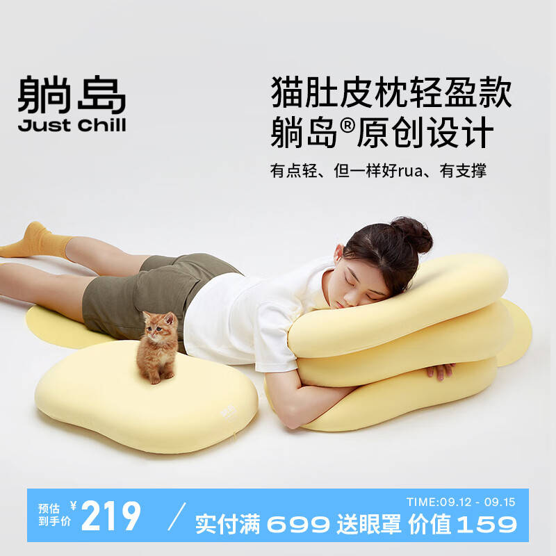 躺岛 猫 肚皮睡眠记忆棉枕 ￥198.83