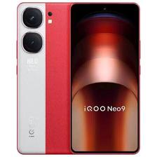 百亿补贴：iQOO Neo9 5G手机 16GB+512GB 2540元