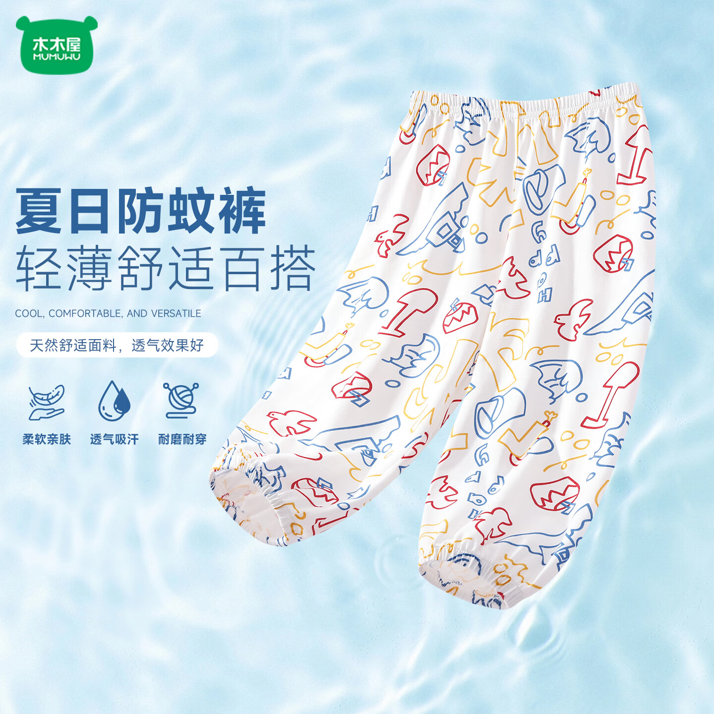 迷你木木屋 儿童纯棉运动裤 8元