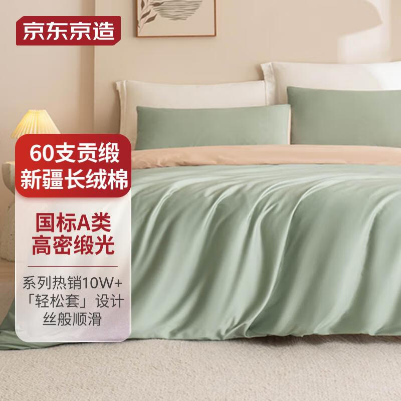 PLUS会员：京东京造 60S长绒棉贡缎床上四件套 1.8m 264.05元（双重优惠）