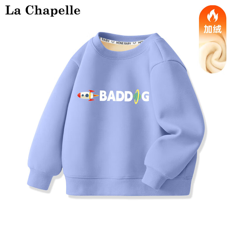 LA CHAPELLE MINI 拉夏贝尔男童卫衣冬季加绒加厚一体绒童装中小童男孩上衣儿