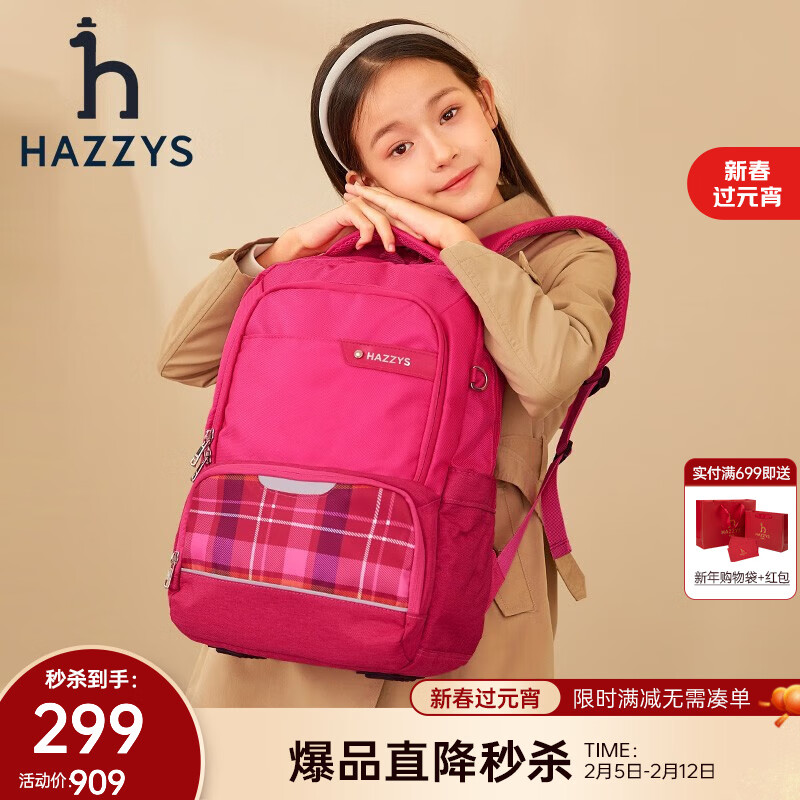 HAZZYS 品牌哈吉斯童装男女童时尚格子双肩背包舒适反光学生书包 桃粉色 TU 