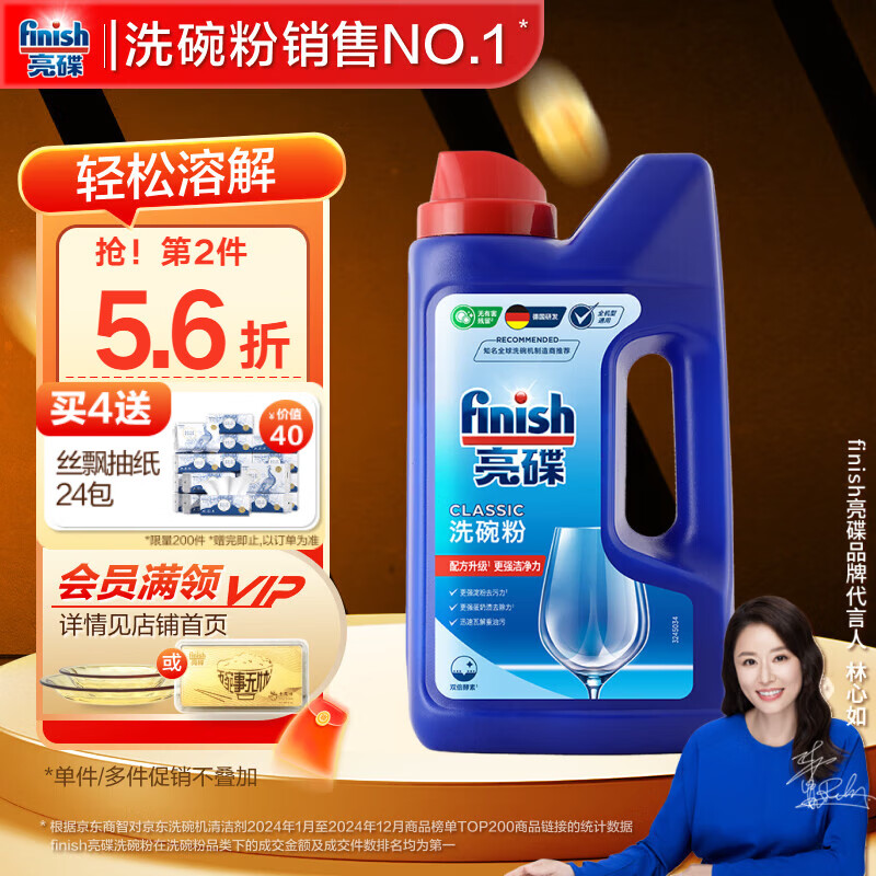亮碟 洗碗机专用洗碗粉 1kg 58.42元（需用券）