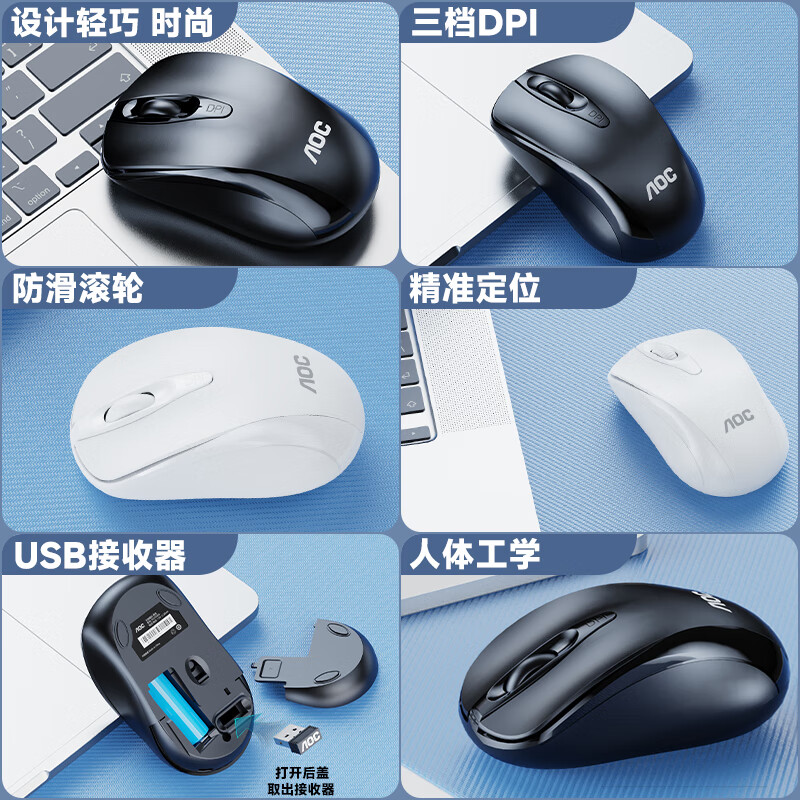 AOC 三档DPI可调 无线鼠标 黑色 18.9元 - 86线报