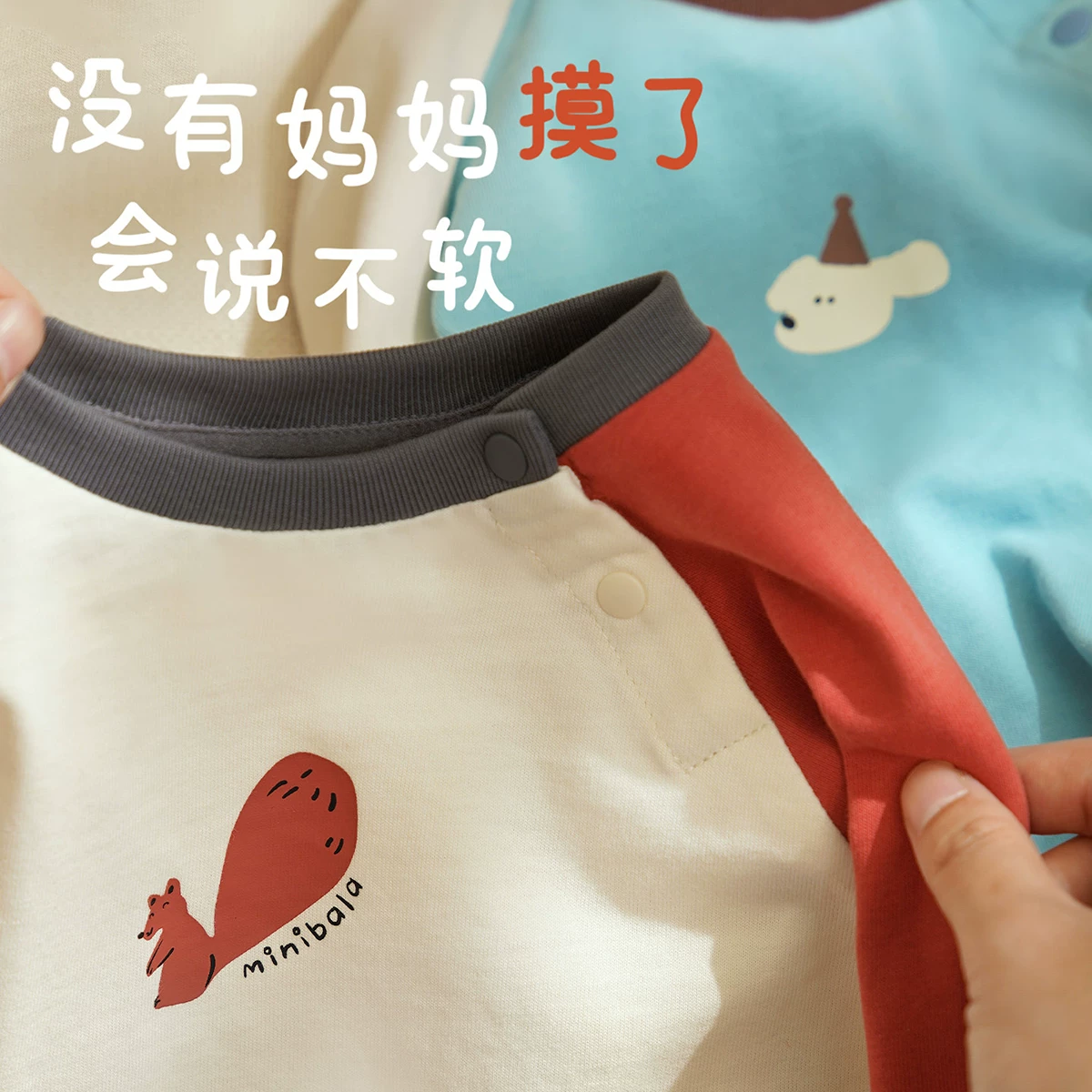 迷你巴拉 巴拉男童女宝儿童长袖T恤春纯棉婴儿宝宝打底衫 68.9元 - 86线报
