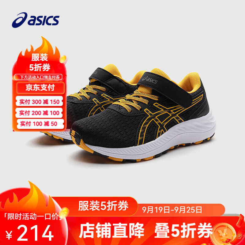 ASICS 亚瑟士 童鞋男女童新款运动鞋减震跑步鞋GEL-EXCITE 006 27码(内长17.0) 266元