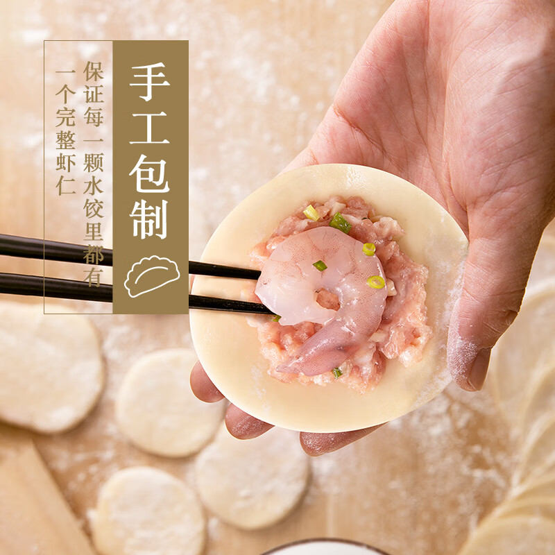 思念 金牌虾水饺虾仁玉米 480g32只 14.91元 - 86线报
