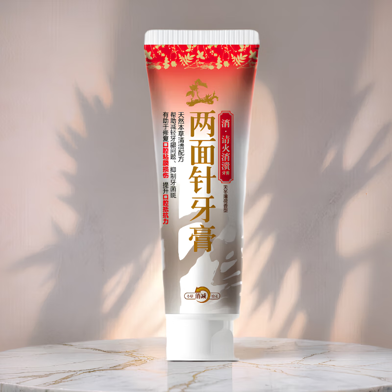 两面针 牙膏清火消溃120g/支 13.9元