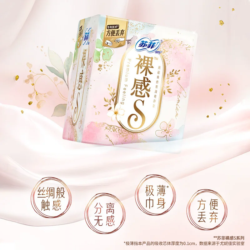苏菲 卫生巾日夜组合共42片裸感S极上日用超熟睡裸感肌姨妈巾 30.3元 - 线报酷