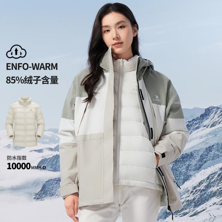 CAMEL 骆驼 女士羽绒内胆三合一冲锋衣 AA022C265453BN702 776元