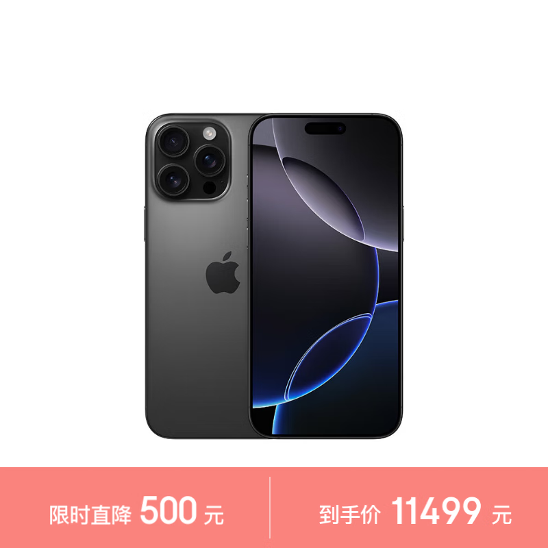 Apple 苹果 iPhone 16 Pro Max（A3297）512GB 黑色钛金属 支持移动联通电信5G 双卡双